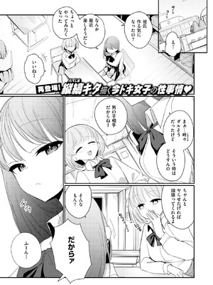 [縦縞キタ] 気ままな君の可愛いところ_173