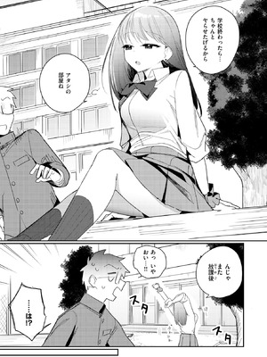 [縦縞キタ] 気ままな君の可愛いところ_181