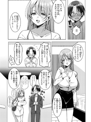 [藍沢ちひろ] 推しが隣で耳を舐めてくるなんて聞いてない！_206