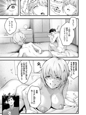 [ぺに健] 叱ってほしい!_107