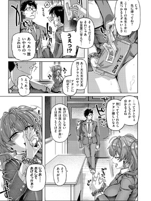 [旅烏] ナッガ!!!!!!!!_051