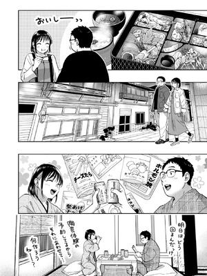 [どらのやま] きっとお酒のせいだから_024