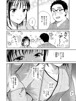 [どらのやま] きっとお酒のせいだから_026