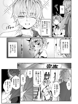 [バルバル2号] 初版ちんぽ完売御礼_123