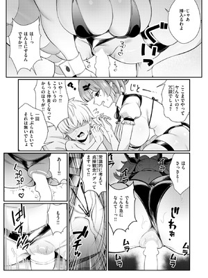 [バルバル2号] 初版ちんぽ完売御礼_130