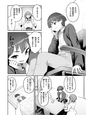 [太平さんせっと] あ・な・う・めテスト_074