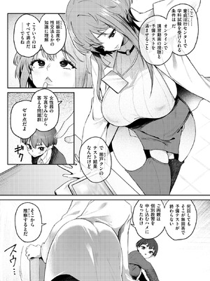 [太平さんせっと] あ・な・う・めテスト_075