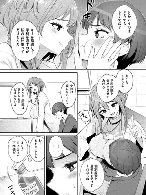 [太平さんせっと] あ・な・う・めテスト_077