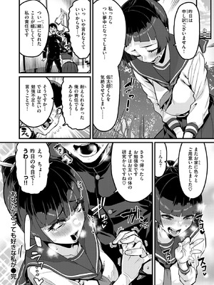 [変熊] あなたがとっても好きな私が_072