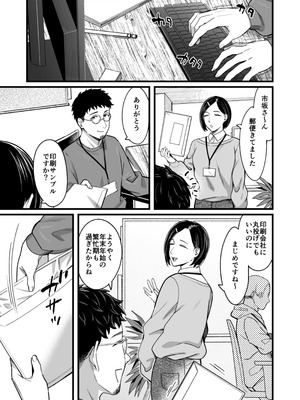 [YAGENなんこつ (犬上いの字)] アリーさんはドコでもイキたい！！3_004