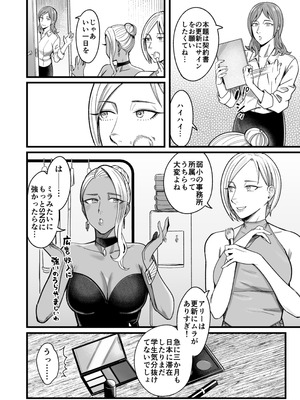 [YAGENなんこつ (犬上いの字)] アリーさんはドコでもイキたい！！3_009