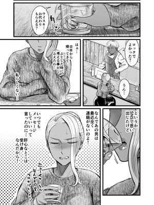 [YAGENなんこつ (犬上いの字)] アリーさんはドコでもイキたい！！3_010