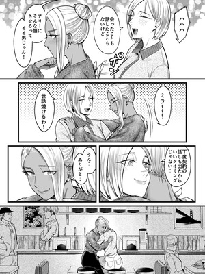 [YAGENなんこつ (犬上いの字)] アリーさんはドコでもイキたい！！3_014