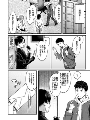 [YAGENなんこつ (犬上いの字)] アリーさんはドコでもイキたい！！3_015