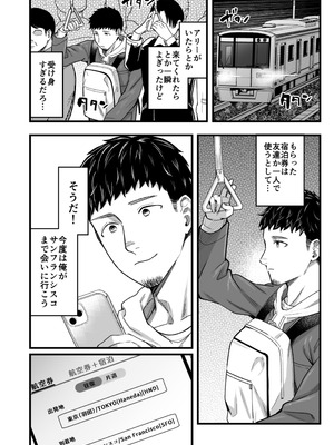 [YAGENなんこつ (犬上いの字)] アリーさんはドコでもイキたい！！3_017