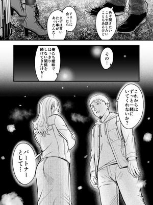 [YAGENなんこつ (犬上いの字)] アリーさんはドコでもイキたい！！3_021