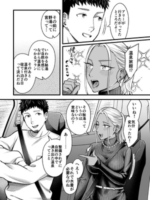 [YAGENなんこつ (犬上いの字)] アリーさんはドコでもイキたい！！3_029