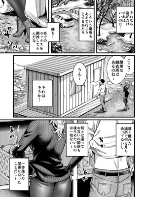 [YAGENなんこつ (犬上いの字)] アリーさんはドコでもイキたい！！3_032