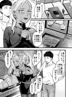 [YAGENなんこつ (犬上いの字)] アリーさんはドコでもイキたい！！3_056