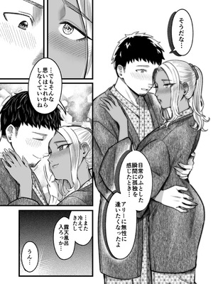 [YAGENなんこつ (犬上いの字)] アリーさんはドコでもイキたい！！3_062