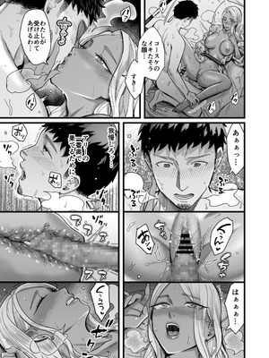 [YAGENなんこつ (犬上いの字)] アリーさんはドコでもイキたい！！3_076