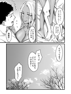 [YAGENなんこつ (犬上いの字)] アリーさんはドコでもイキたい！！3_100