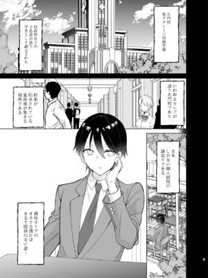 [ちより工房 (ちより)] クラスの憧れの巨乳JKと種付けセックスする話_03