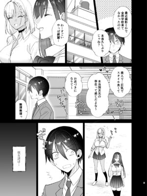 [ちより工房 (ちより)] クラスの憧れの巨乳JKと種付けセックスする話_05