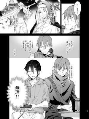 [ちより工房 (ちより)] クラスの憧れの巨乳JKと種付けセックスする話_09