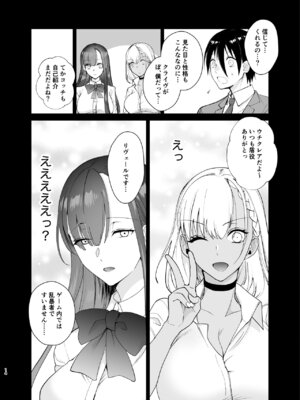 [ちより工房 (ちより)] クラスの憧れの巨乳JKと種付けセックスする話_14