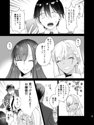 [ちより工房 (ちより)] クラスの憧れの巨乳JKと種付けセックスする話_15