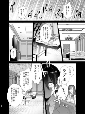 [ちより工房 (ちより)] クラスの憧れの巨乳JKと種付けセックスする話_16