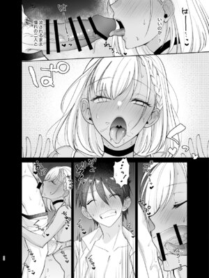 [ちより工房 (ちより)] クラスの憧れの巨乳JKと種付けセックスする話_20