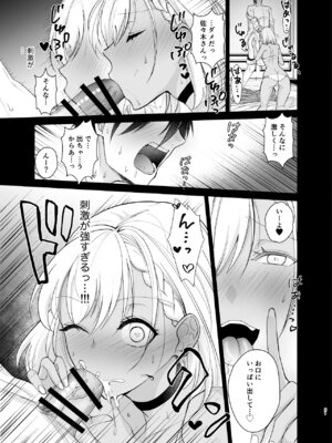 [ちより工房 (ちより)] クラスの憧れの巨乳JKと種付けセックスする話_21