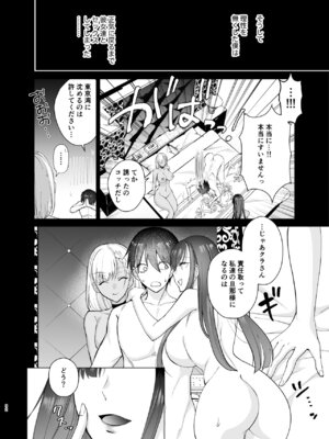 [ちより工房 (ちより)] クラスの憧れの巨乳JKと種付けセックスする話_32