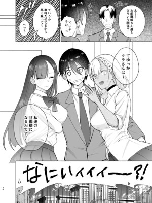 [ちより工房 (ちより)] クラスの憧れの巨乳JKと種付けセックスする話_34