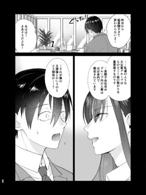 [ちより工房 (ちより)] クラスの憧れの巨乳JKと種付けセックスする話_36