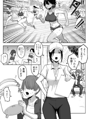 [なかはらドラゴン] しょんべん給水係_02