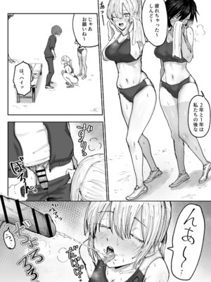 [なかはらドラゴン] しょんべん給水係_03