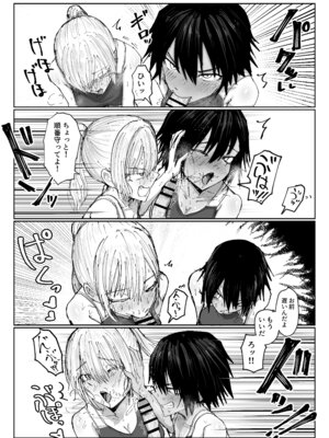 [なかはらドラゴン] しょんべん給水係_06