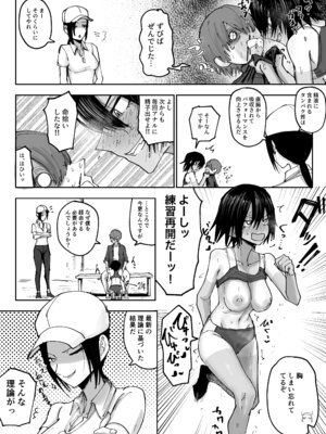 [なかはらドラゴン] しょんべん給水係_24