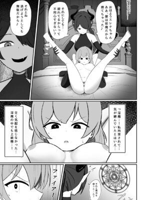 [りーりうむ (アイガ)] 魔法使いは淫魔に陰核から魔力吸収される [DL版]_04