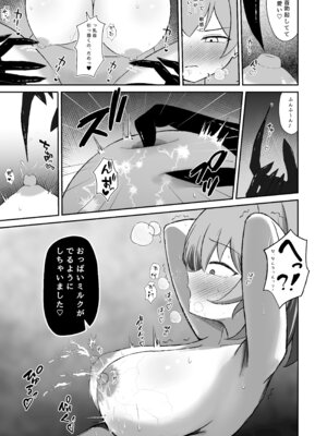 [りーりうむ (アイガ)] 魔法使いは淫魔に陰核から魔力吸収される [DL版]_06