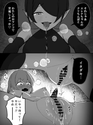 [りーりうむ (アイガ)] 魔法使いは淫魔に陰核から魔力吸収される [DL版]_15