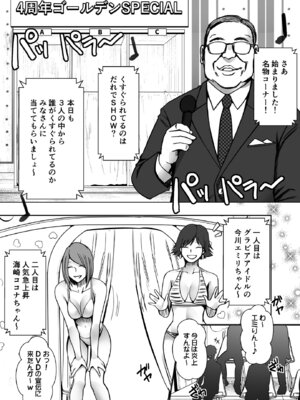 [クリムゾン] 生意気な女子アナウンサーが格下ADに分からせられるまで 3_15