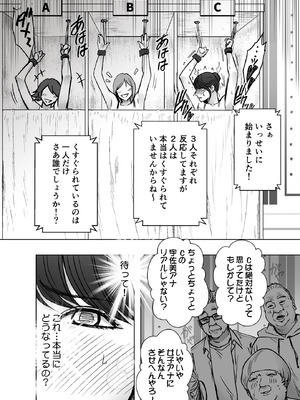 [クリムゾン] 生意気な女子アナウンサーが格下ADに分からせられるまで 3_23