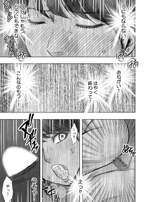 [クリムゾン] 生意気な女子アナウンサーが格下ADに分からせられるまで 3_32