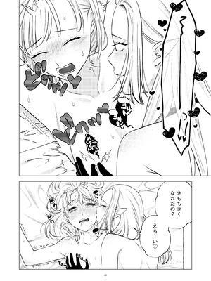 [シュガーコンプレックス (一道ぴえん)] 悪魔と同棲はじめました_09