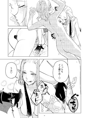 [シュガーコンプレックス (一道ぴえん)] 悪魔と同棲はじめました_10