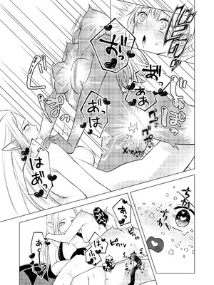 [シュガーコンプレックス (一道ぴえん)] 悪魔と同棲はじめました_20